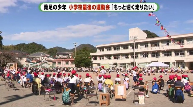 2021年10月　下田小学校の運動会