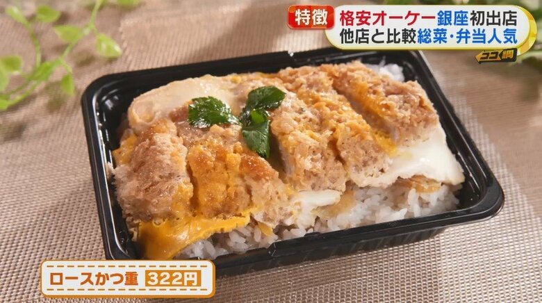 オープン3日間で最も売れたお弁当は、コスパ最強のこちら