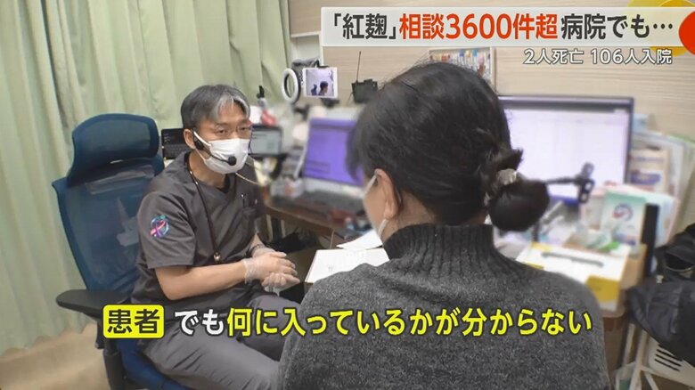 東京都内の内科クリニックでの診察時、医師が「紅麹が入った機能性表示食品を飲んでいたことはありますか？」と尋ねると
