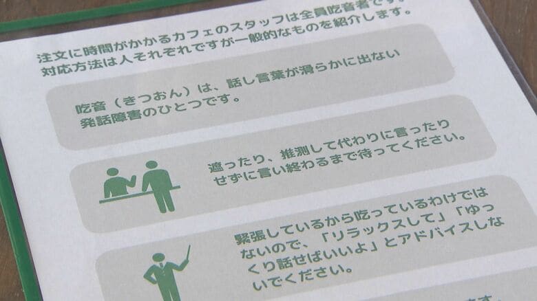 利用者に説明される「きつ音」当事者との向き合い方