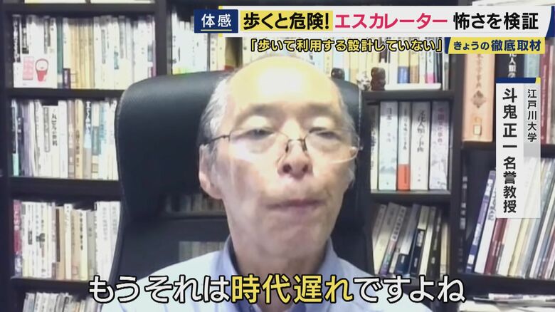 江戸川大学 斗鬼正一名誉教授