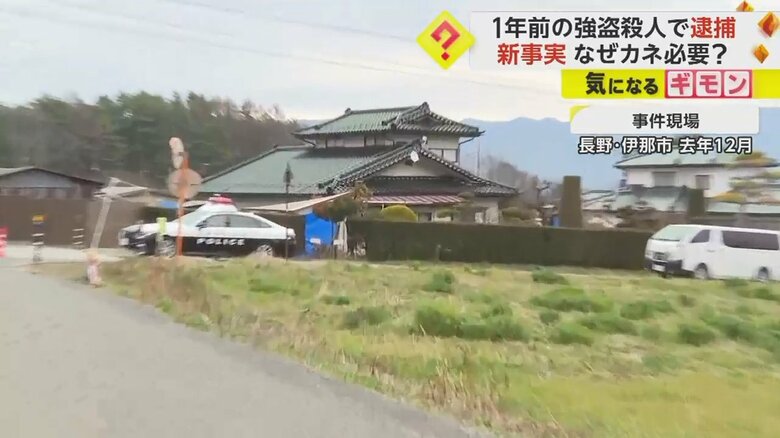 2022年12月、当時85歳の原貴努代さんが橋爪容疑記者に殺害された長野県伊那市の事件現場