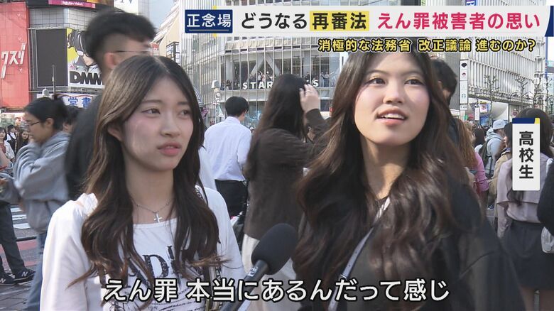 イベントに参加した高校生は「知らなかった。えん罪本当にあるんだって感じ」
