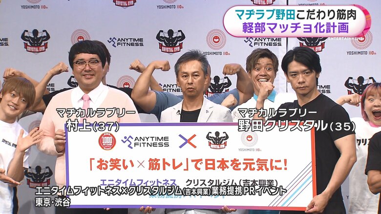 イベントに出席した野田クリスタルさんと村上さん