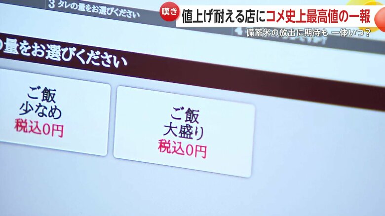 ご飯大盛り無料サービスも