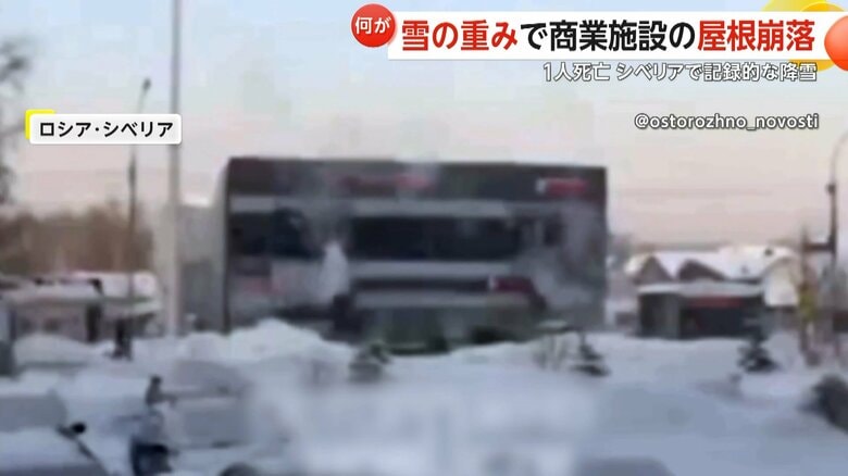 ショッピングセンターの屋根が崩落する瞬間（21日、ロシア・シベリアのノボシビルスク市）①