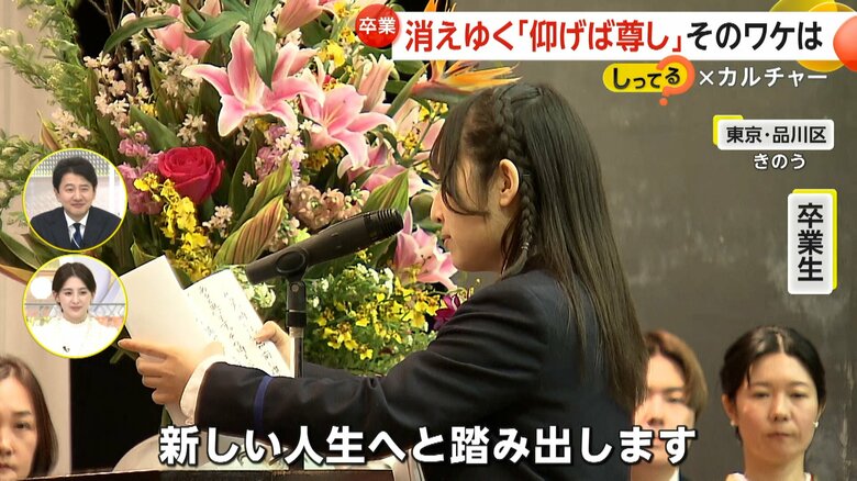 取材した東京・品川区の青稜高校の卒業式