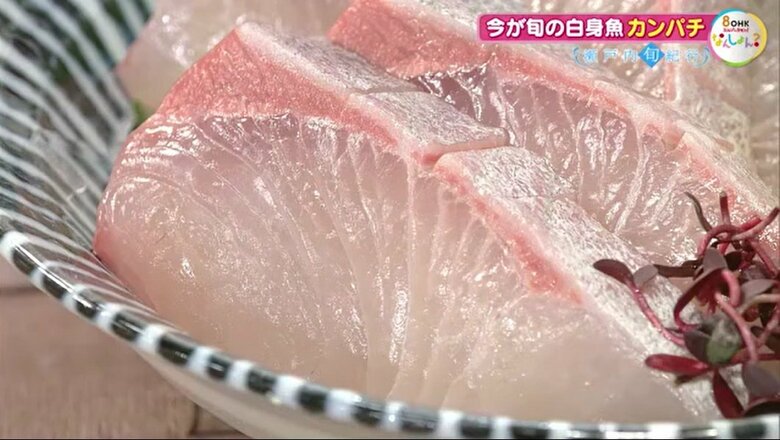 カンパチの切り身