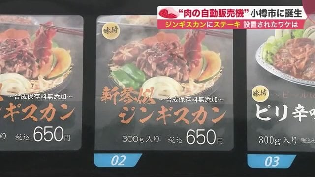 焼肉やジンギスカンの「たれ」も販売