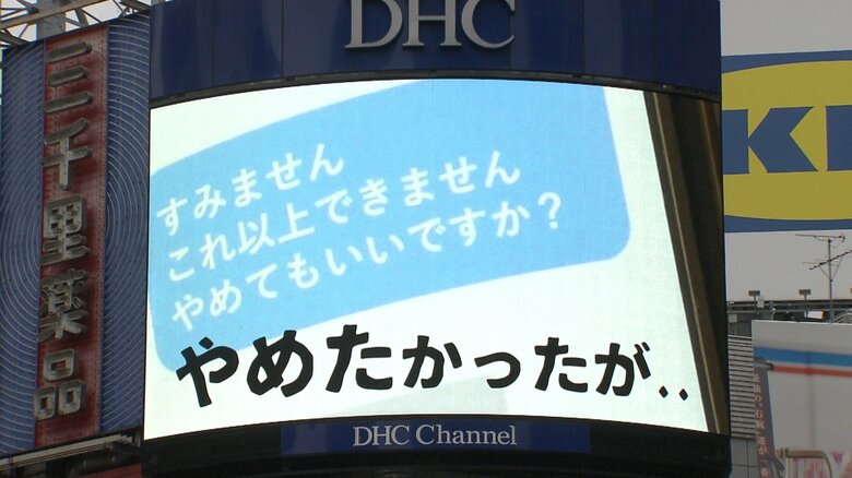 渋谷の大型スクリーンで流された注意を呼びかける動画