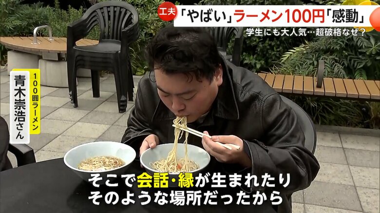 「そこで会話・縁が生まれたり、そのような場所だったから」と話す青木崇浩さん