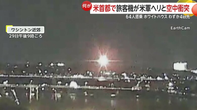 画面には突然激しい光が（映像：EarthCam）