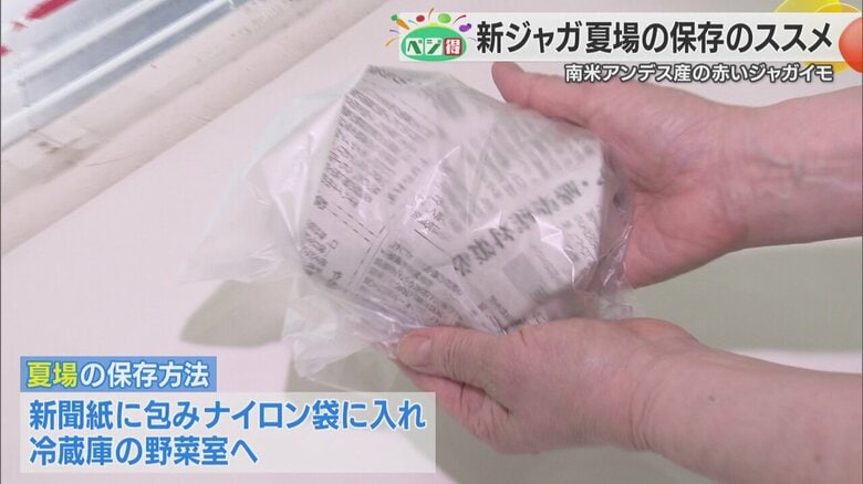 新聞紙に包んでビニール袋に入れる保存方法