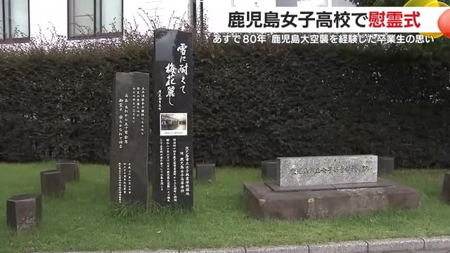 共研公園の一角にたたずむ慰霊碑