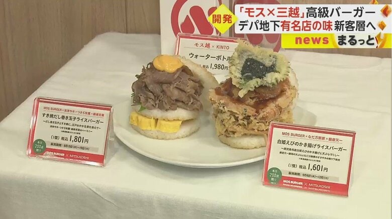 デパ地下有名店の味を新規客層へ届けることが狙いだ