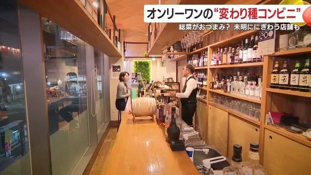購入品を持ち込めるコンビニバー、地元客のハートを掴む工夫とは