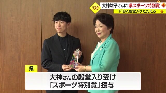 県スポーツ特別賞授与式（9月12日 山形県庁）
