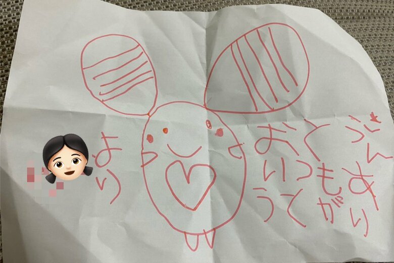 娘さんが20日に書いた手紙（提供：いえもりさん）