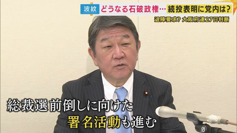 茂木敏充前幹事長