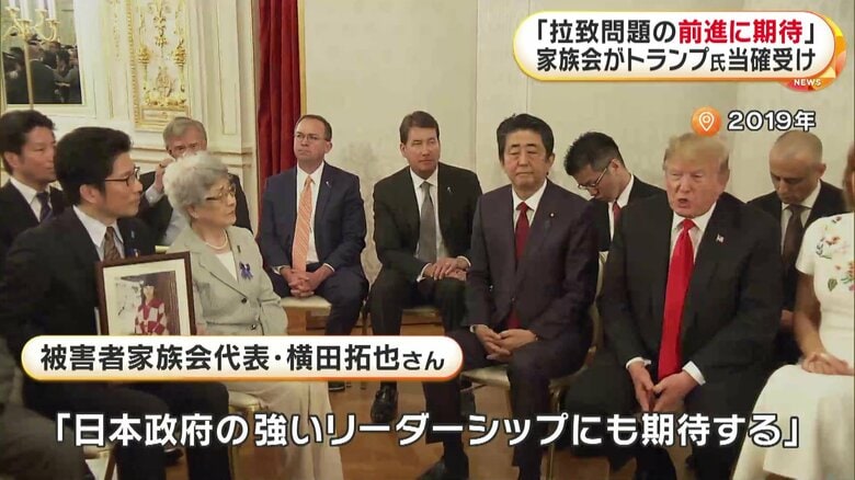横田早紀江さん、横田拓也さんらと面会する米トランプ前大統領と安倍元首相（2019年）