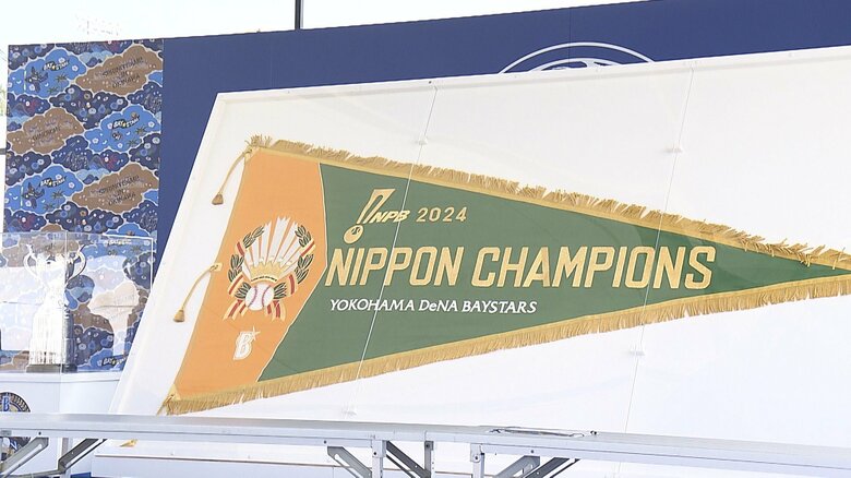 昨年のチャンピオンフラッグ