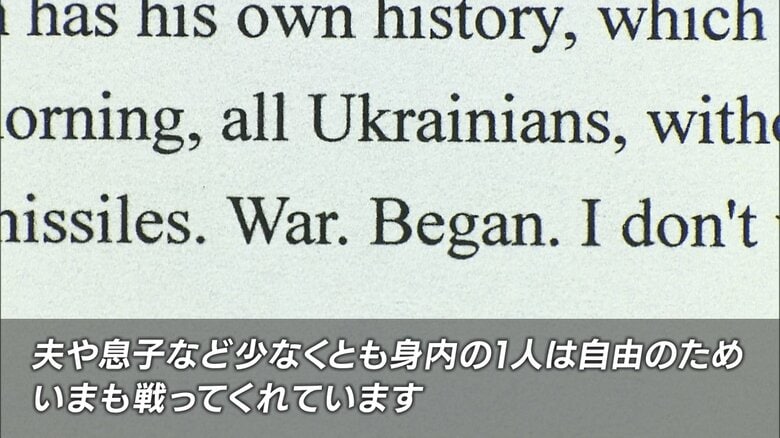 「身内の1人は戦っている」
