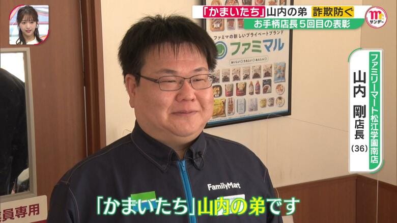 山内剛さん