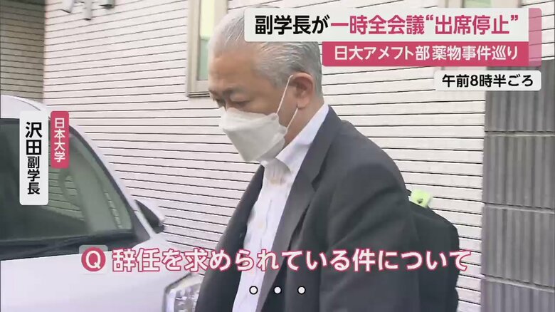 19日朝、取材に対し無言の沢田副学長