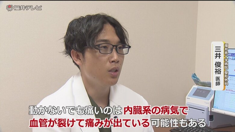 福井赤十字病院の三井俊裕医師