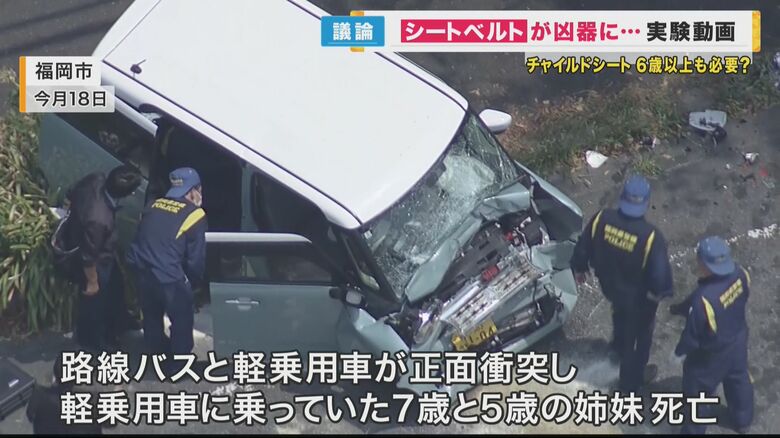 7歳と5歳の姉妹が死亡