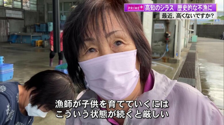 40年間シラスを水揚げしてきた女性も「こういう状況が続くと厳しい」と嘆く