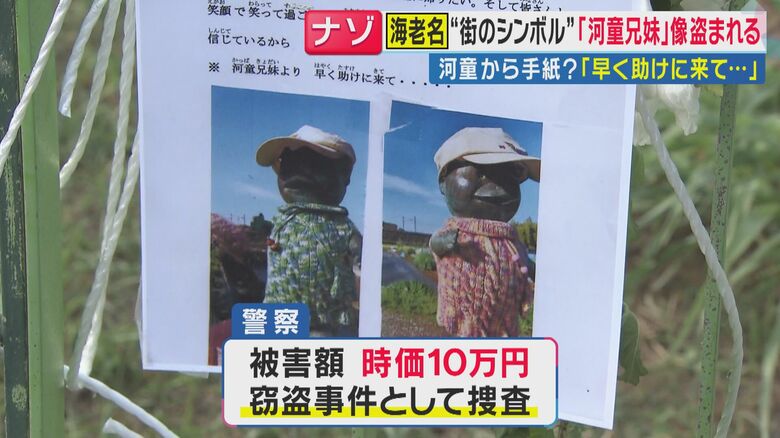 警察は窃盗事件として捜査
