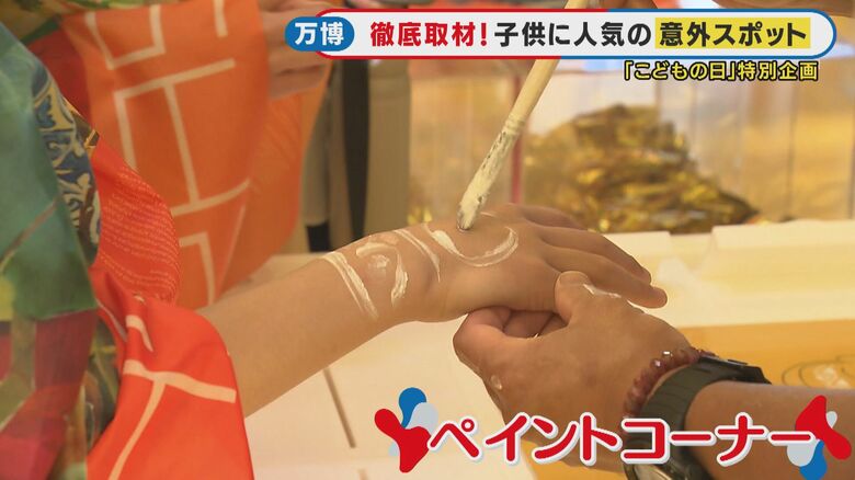 ペイントコーナー