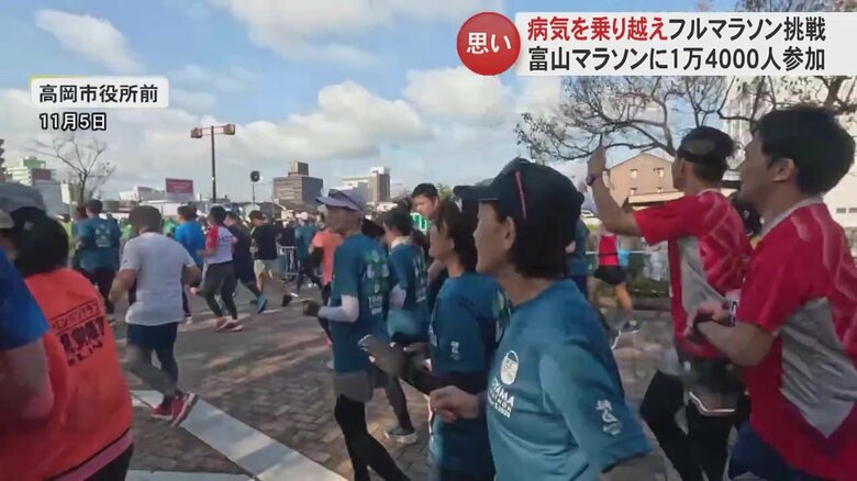 富山マラソンを走る杉森さん親子