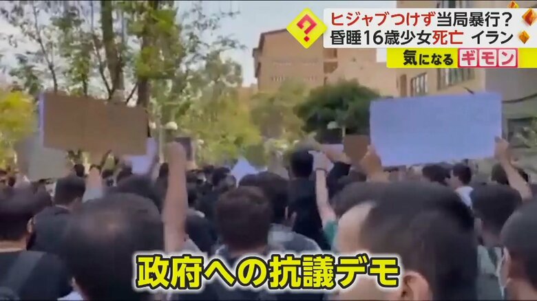 イラン政府への抗議デモでプラカードを掲げる人々