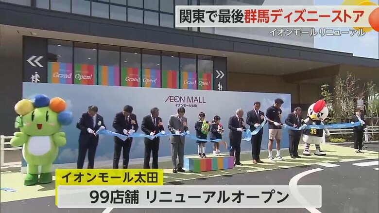 19日に群馬・太田市でリニューアルオープンした「イオンモール太田」