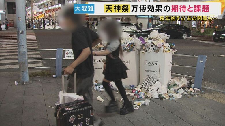 大量のゴミの問題