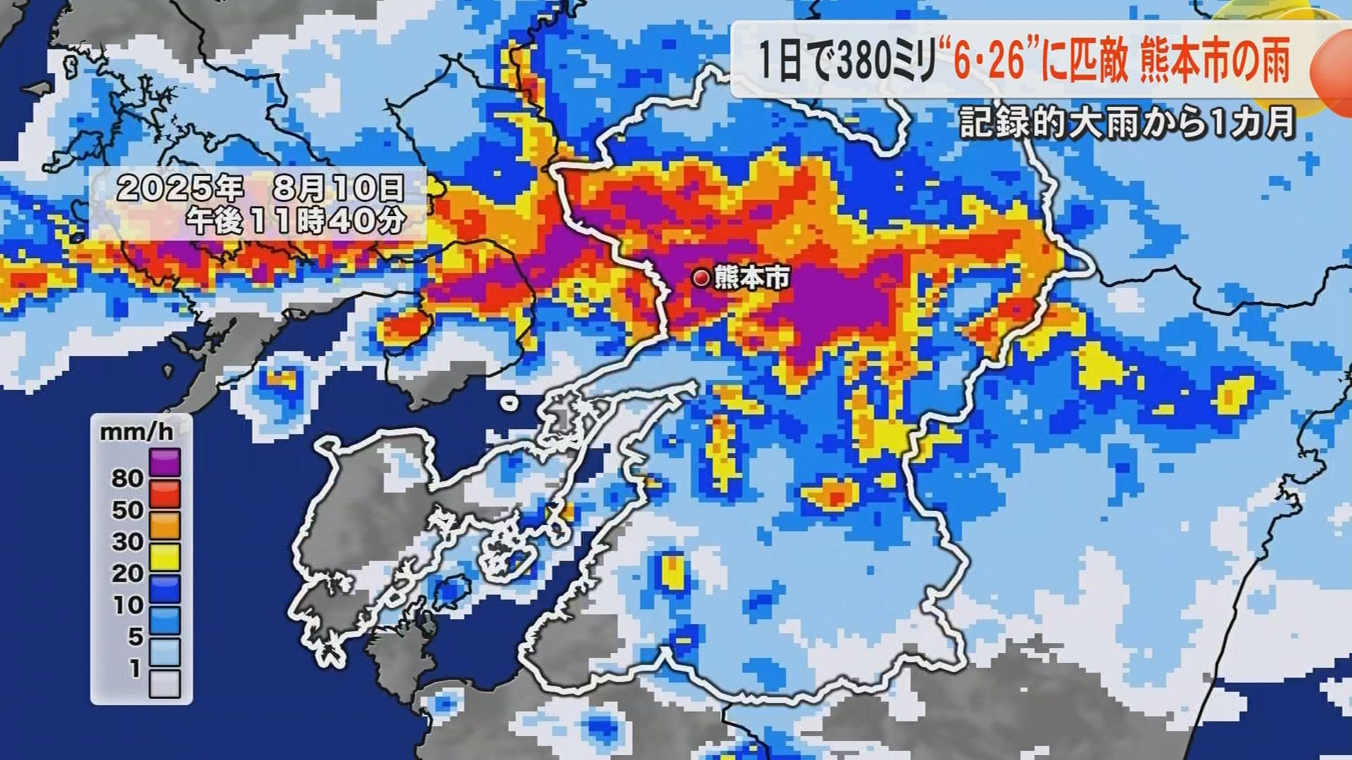 記録的大雨から1カ月 熊本市の観測雨量は『6.26白川大水害』に匹敵