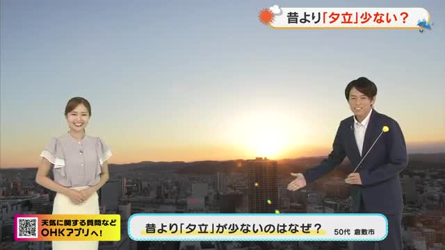 【岡山・香川のお天気】２０日（木）は「大気の状態不安定　雷雨に注意」光岡香洋気象予報士が解説