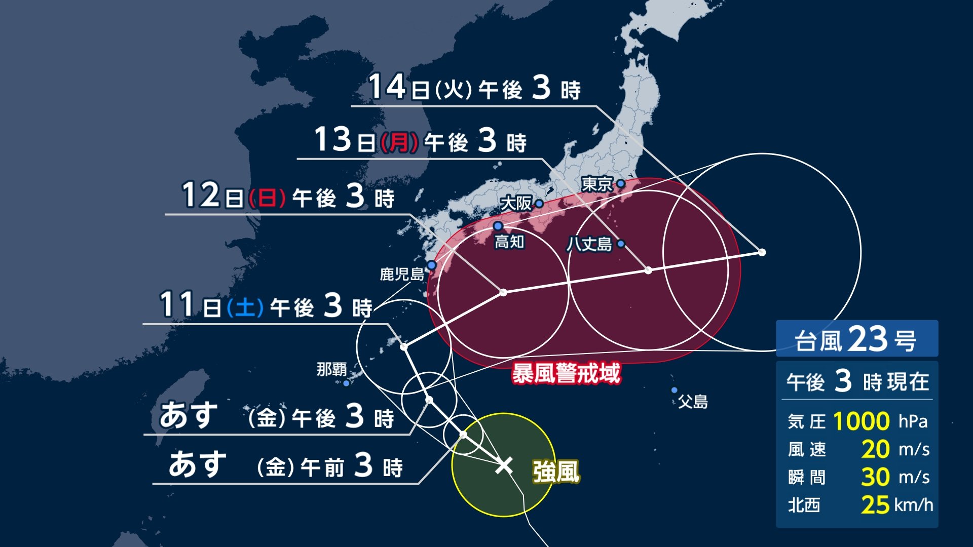 ３連休は「台風23号」と秋雨前線が日本の天気を支配…スーパーコンピューターの予想は？