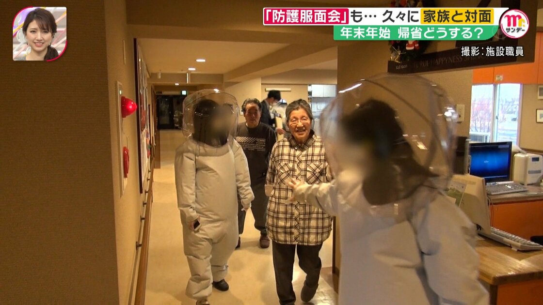 「駅前PCR検査」に高齢者施設の「面会用防護服」…帰省・成人式はどうする？コロナ禍の年末年始