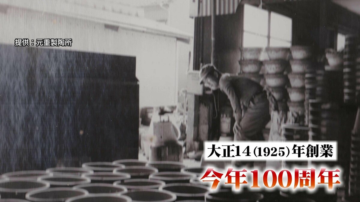 水がめ」から「すり鉢」へ…創業100年の陶器メーカー“長寿”のツボは