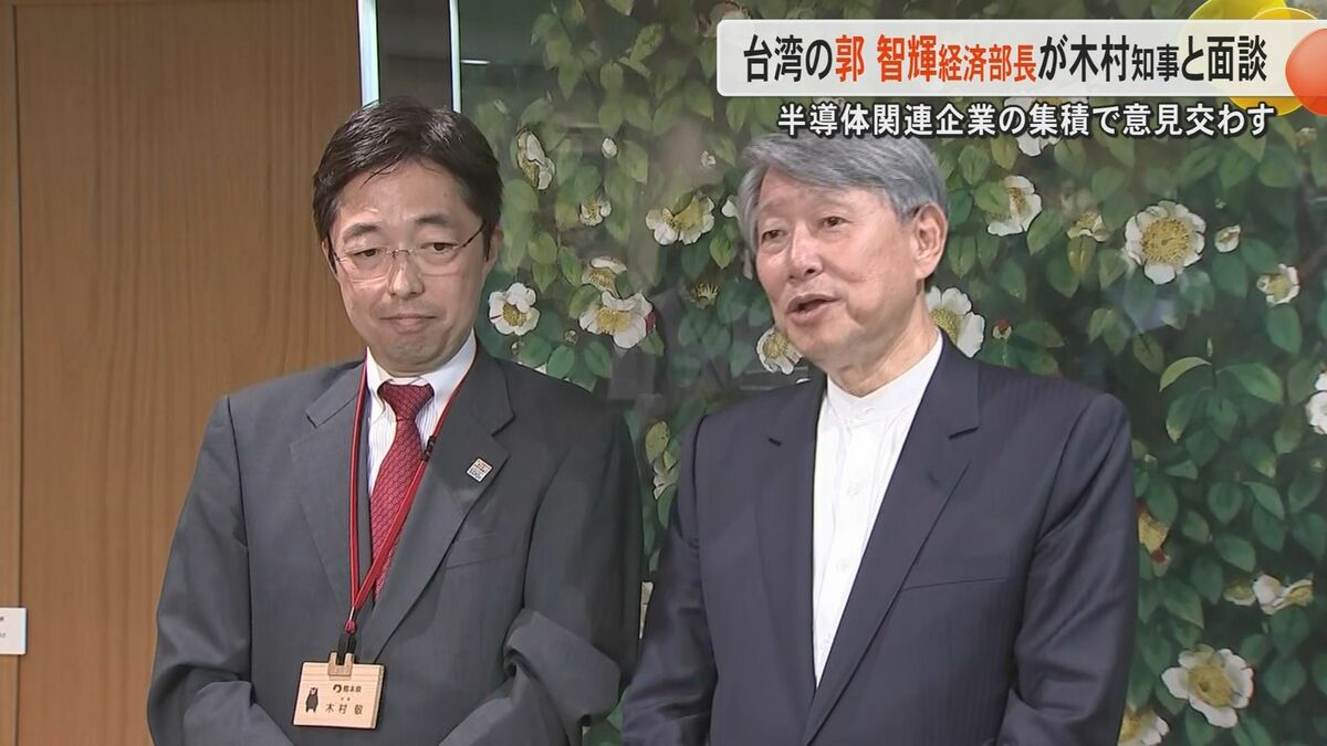 熊本がサイエンスパークになる可能性高い」台湾の郭智輝経済部長が熊本