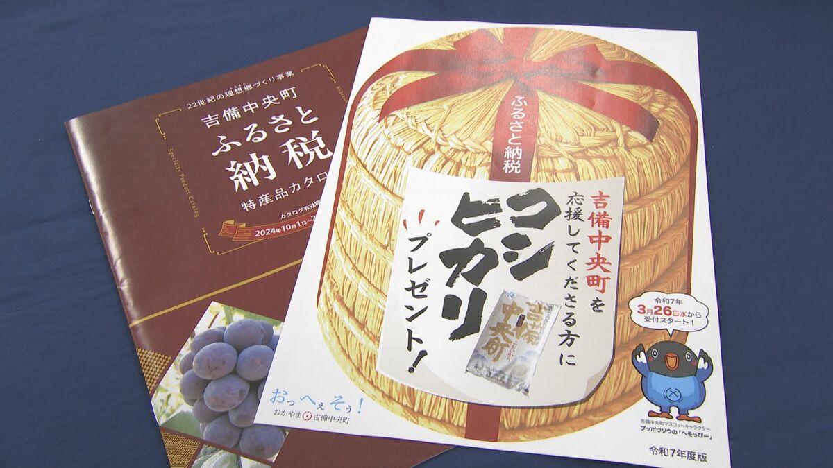 寄付の獲得競争の影響も…県内で相次いだふるさと納税「指定取り消し