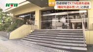 社内の機材を盗んだ疑いでKTNテレビ長崎社員を逮捕