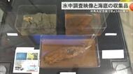 【対馬丸記念館】内閣府が28年ぶりに実施した水中調査で収集した木片や金属片を公開
