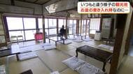 「観光客が来ない」「近場で遊ぼうと思った」観光地はいつものお盆と違った様子　鹿児島