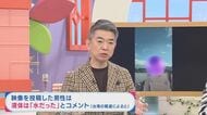 橋下徹氏「外国の方には多く来てもらいたいが　『マナーを守れない人は入国させない姿勢』を政治が示すべき」　河口湖周辺で中国語話す人物が「液体散布」　動画が中国SNSに一時投稿