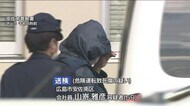 ダンプカー運転手を危険運転致死傷容疑で送検　カーブ曲がりきれ…