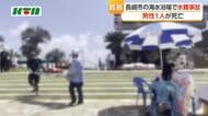  三連休の中日　長崎市の高島海水浴場で水難事故　複数人で海水浴　40代くらいの男性が死亡